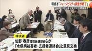  水俣病 不知火海沿岸住民の健康調査　環境省『フィージビリティ調査』終了【熊本】