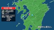 熊本県で最大震度1の地震　熊本県・熊本南区、八代市、氷川町、上天草市