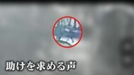 女性刺傷事件 傷は内臓に達する深さ 容疑者の男が逮捕された状況が明らかに 防犯カメラのリレー捜査で特定 【福岡発】