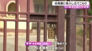関西大学幼稚園に男が侵入　女性職員を羽交い締めにして立てこもり　駆けつけた警察官に現行犯逮捕される