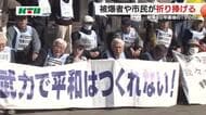 被爆80年最後の「9の日」長崎の鐘や朗読会「反核9の日座り込み」核兵器廃絶と平和を願い祈りをささげる