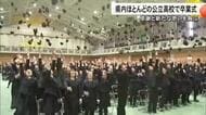 熊本県内ほとんどの公立高校で卒業式【熊本】