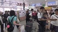 お盆休みで帰省ラッシュがピークに　JR四国駅で家族の再会　「よさこい楽しみ」観光客も