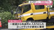 仙台北部道路の料金所で２トントラックが鉄柱に衝突する事故　２０代運転手ら男性４人が重軽傷
