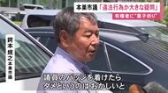 数十分にわたり反論…選挙前に有権者に菓子折りを配った罪 77歳市議が起訴内容を否認「違法行為か大きな疑問」