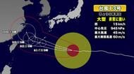 台風13号最新情報　今後の進路予想　気象予報士解説