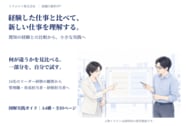 経験した仕事と比べて、新しい仕事を理解する。14名のリーダー研修の観察をもとに図解実践ガイドを無料公開