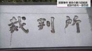 宮崎市で暴力団員を拳銃で殺害　初公判で被告の男が起訴内容を一部否認