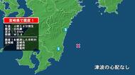 宮崎県で最大震度1の地震　宮崎県・西都市、宮崎市、国富町