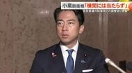 PFASを巡る意見書案を自民党県連が沖縄防衛局に事前に示す　小泉防衛相「検閲には当たらず」