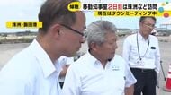 「創造的復興」でマリーナ整備も？山野知事が珠洲市・飯田港を視察、地元の要望が次々と