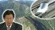 リニアでJR東海を悩ませるもうひとつのハードル　静岡県は工事で出る土砂置き場にも反対【静岡発】