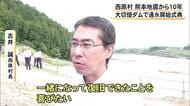熊本地震で被災し復旧工事が進められてきた大切畑ダムで農業用水の通水が始まり記念式典
