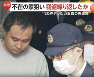 住人寝ている“居空き”に気付かず…自転車で不在の家狙い無施錠の窓から侵入…窃盗容疑で38歳の男逮捕「20件ほどやった」