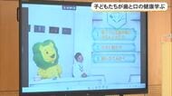 全国小学生歯みがき大会　沖縄からも参加　歯と口の健康について学ぶ
