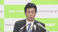 関西3府県解除へ 西村経済再生相・尾身会長会見