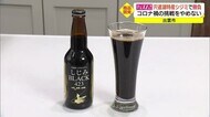 酔えるしじみ汁!?を開発 新型コロナ禍の苦境でも歩みを止めないシジミ漁師社長の挑戦(島根・出雲市)