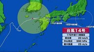 台風14号 17日夕方ごろ佐賀に上陸のおそれ 暴風や高波に警戒を