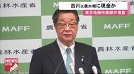 吉川貴盛元農水相「現金」受け取ったか…大手鶏卵会社の元代表