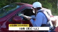 警察などが「山岳遭難」「熊被害」防止呼びかけ 秋田