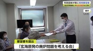 乾式貯蔵施設の事前了解めぐり市民団体が要望質問書【佐賀県】
