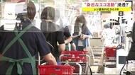 身近なエコ活動浸透 レジ袋有料化から1年 秋田