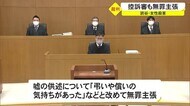 殺害認めた供述一転 控訴審も無罪主張 3月判決へ 沖縄・強盗殺人裁判