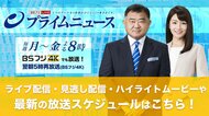 2月23日(火)配信予定『森本＆小野寺元防衛相 対中国で日本の針路…