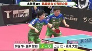 最後はチキータ! 卓球・水谷選手が地元で有終の美 現役ラストマッチに長蛇の列 静岡