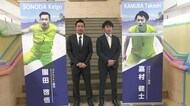 五輪バド男子でベスト8…“ソノカムペア”富山県庁訪れ結果報告「1年延期辛かったが応援ありがたかった」