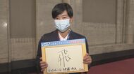 東京五輪・パラで活躍した愛知ゆかりの選手が一堂に…それぞれが選んだ「今年の漢字」 ソフトで金の後藤選手は