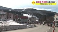 緊急事態宣言・首都圏再延期へ 蔵王温泉は解除見送りで痛手? 山形市