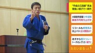 “平成の三四郎” 古賀稔彦さん死去 数年前から静岡・南伊豆町民に