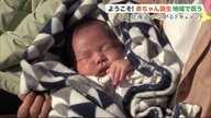 花火の号砲＆流れる歌声…「赤ちゃん誕生」地域ぐるみで祝福　高齢化進む町の希望”に【北海道発】