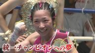 「負けたら引退」プロボクサー・黒木優子選手　死闘の世界タイトル戦　ベルト失った4年8カ月に“答え”を【福岡発】