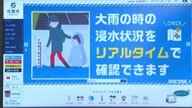 浸水状況がリアルタイムで…10分ごと更新の「浸水情報提供システム」　“早めの避難”へ活用を【佐賀発】