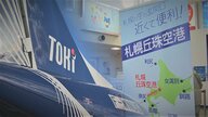 新規参入も就航延期続く「トキエア」 就航先の札幌から期待の声も… PR不足が課題【新潟発】