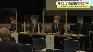 海洋放出 漁業関係者 懸念の声 岩手・宮古市で原発処理水の説明会
