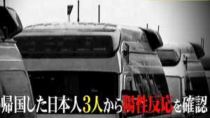 「相部屋はおかしい」と抗議も…ホテルに相部屋で宿泊の帰国者2人から新型コロナウイルス検出…政府の対応に問題は?