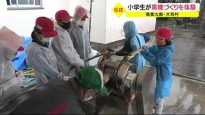 小学生が黒糖作りを体験 鹿児島・奄美大島