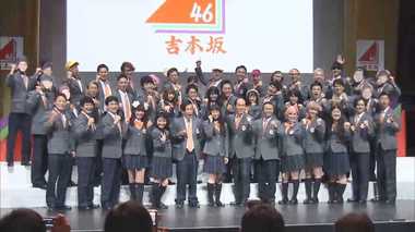 乃木坂・欅坂に続け!吉本坂46メンバーついに決定