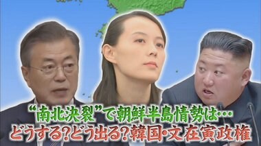 今が拉致問題解決のチャンス?南北関係が緊張する中、米大統領選が交渉へ与える影響とは