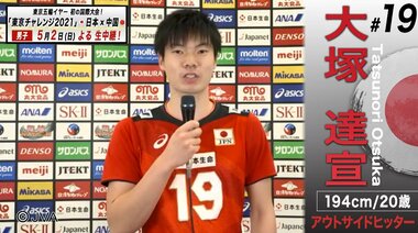 大塚達宣、髙橋藍らバレー男子日本代表が「東京チャレンジ2021」の意気込み語る