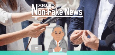 アメリカで相次ぐセクハラニュース 『#Me too』はどこまで続くのか