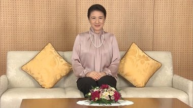 【全文】皇后さま57歳お誕生日 命の大切さ、尊さに深く思いを寄せる一年