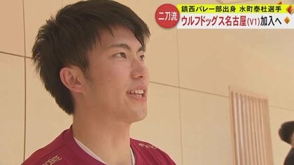 Vリーグとビーチバレーの“二刀流”に挑戦　水町泰杜がV1男子「ウルフドッグス名古屋」に加入へ