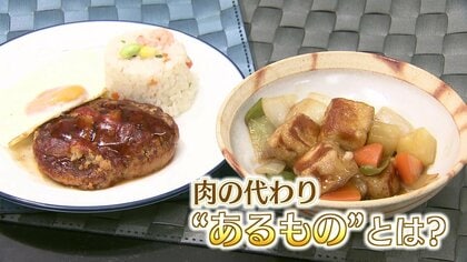 値上げラッシュに対抗！ 肉を「置き換え」食費を節約　プロに聞く納得の「節約術」（１）【島根発】