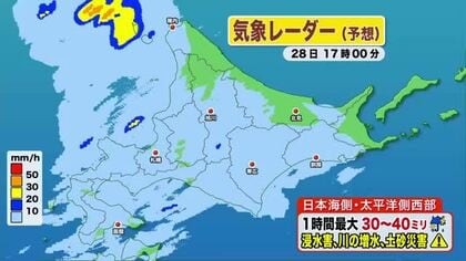 【北海道の天気 28日(月)】局地的な大雨に注意…日本海側と太平洋側西部は激しい雨のおそれ　竜巻注意の情報も！今週は一雨ごとに季節進む
