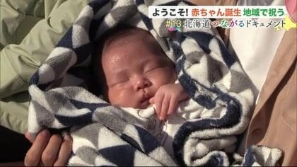 花火の号砲＆流れる歌声…「赤ちゃん誕生」地域ぐるみで祝福　高齢化進む町の希望”に【北海道発】