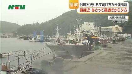 【台風30号】長崎県は25日明け方から強風域に　最接近は26日昼過ぎから夕方　土砂災害などに厳重警戒を